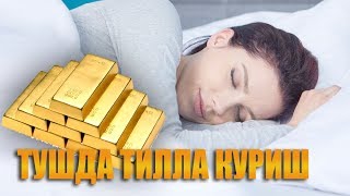 Туш табири - Тушда тилла куриш