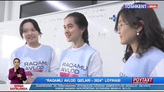 Poytaxt | «Raqamli avlod qizlari - 2024» loyihasi [26.03.2024]