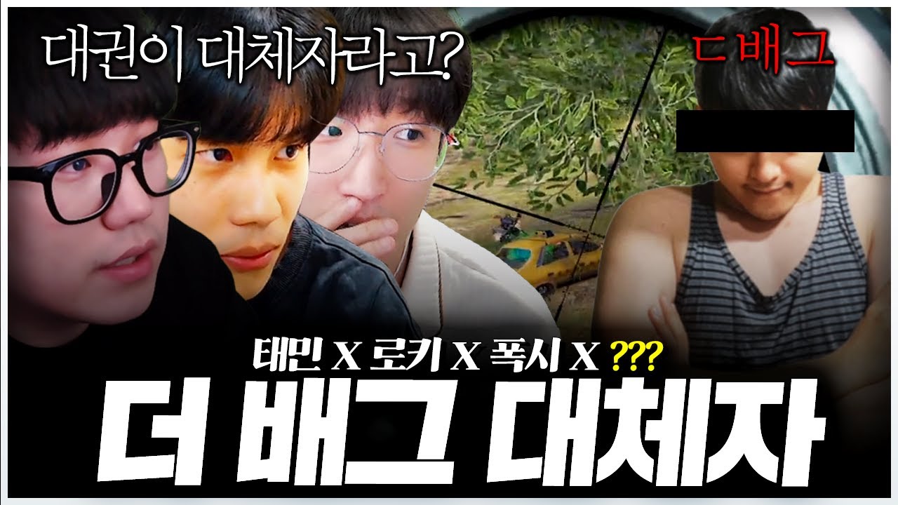 더 배그 대체자가 왔다고?!