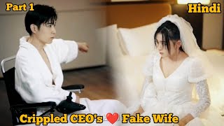 Rude crippled CEO forced to marry Poor Girl but finally fall in love with her | Explain in Hindi