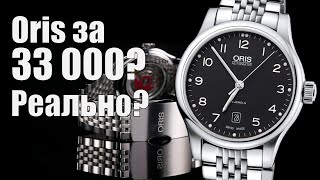 Продаю часы Oris | решил обслужить перед продажей