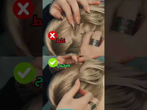 روش صحیح سنجاق زدن نکته شینیون مو شینیون مدلمو