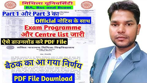 lnmu Part 3 and part 1 Examination programme and center list कैसे डाउनलोड करे।#LNMUpart1and3Exam