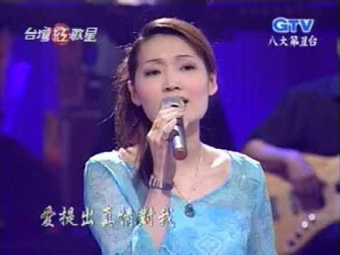 2004-04-27  愛我三分鐘  蔡麗津