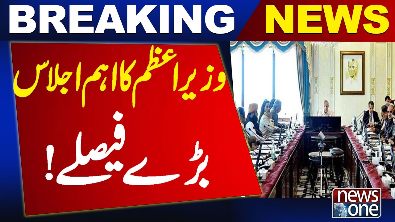 PM Calls Federal Cabinet Meeting | Latest Breaking News | News One