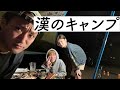 【初心者キャンプ】としみつと漢キャンプ