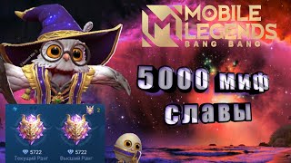 КАК ИГРАЕТ ТОП 1 МИРА ДИГГИ ГАЙД MOBILE LEGENDS