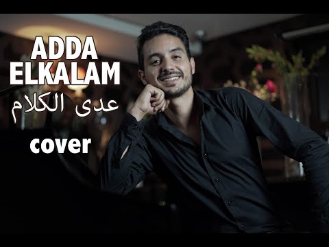 7    عدى الكلام محمد يزيد