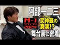 【令和ロマン】オリンピック2連覇がクジ引いたらM-1も2連覇した