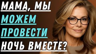 видео: Пожелание моего сына на день рождения лишило меня дара речи Правдивая историяосупружеской неверности картинка: Пожелание моего сына на день рождения лишило меня дара речи Правдивая историяосупружеской неверности