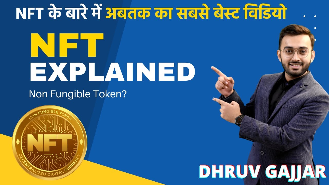 Best NFT Video in HINDI | NFT Explained | What is Non Fungible Token by Dhruv Gajjar | Guni Guru