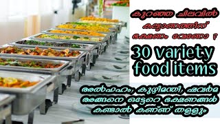 Preparing (30) Variety food items for wedding function and arranged buffet style #keralawedding