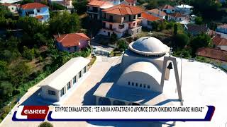 Σπύρος Σκιαδαρέσης: "Σε άθλια κατάσταση ο δρόμος στον οικισμό Πλάτανος Ηλείας"