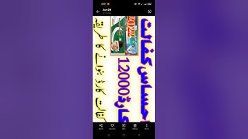 How to make Ehsaas Kafalat Card to get 12000 in 2022#shorts