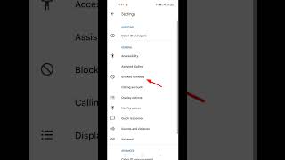 ब्लॉक किए हुए नंबर खोजें मोबाइल 2022