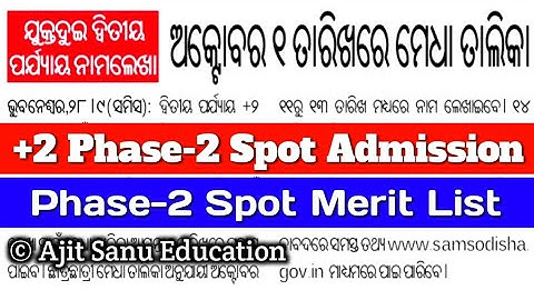 +2 Phase-2 Spot Admission | +2 Spot Admission | +2 Phase-2 Spot Merit List