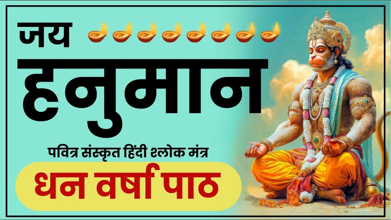 🔴Live: NONSTOP HONEY SINGH Rap Style  हनुमान जी, धन वर्षा पाठ संकट मोचन पाठ यज्ञ। Krishna Records 