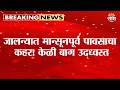 जालन्यात मान्सूनपूर्व पावसामुळे दीड एकर केळी बाग जमीनदोस्त| Jalna Rain News