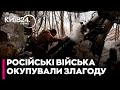 😡Армія РФ ЗАХОПИЛА СЕЛО на Дніпропетровщині
