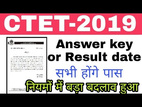 CTET Official Answer key Date Declare // CTET 2019 Result Date // नियमों में बड़ा बदलाव