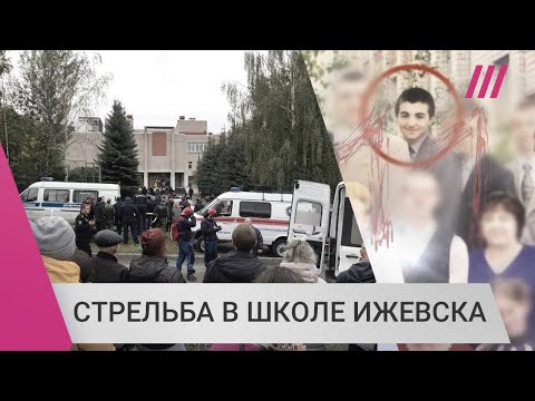 Стрельба В Школе Ижевска: 17 Человек Погибли. Что Известно