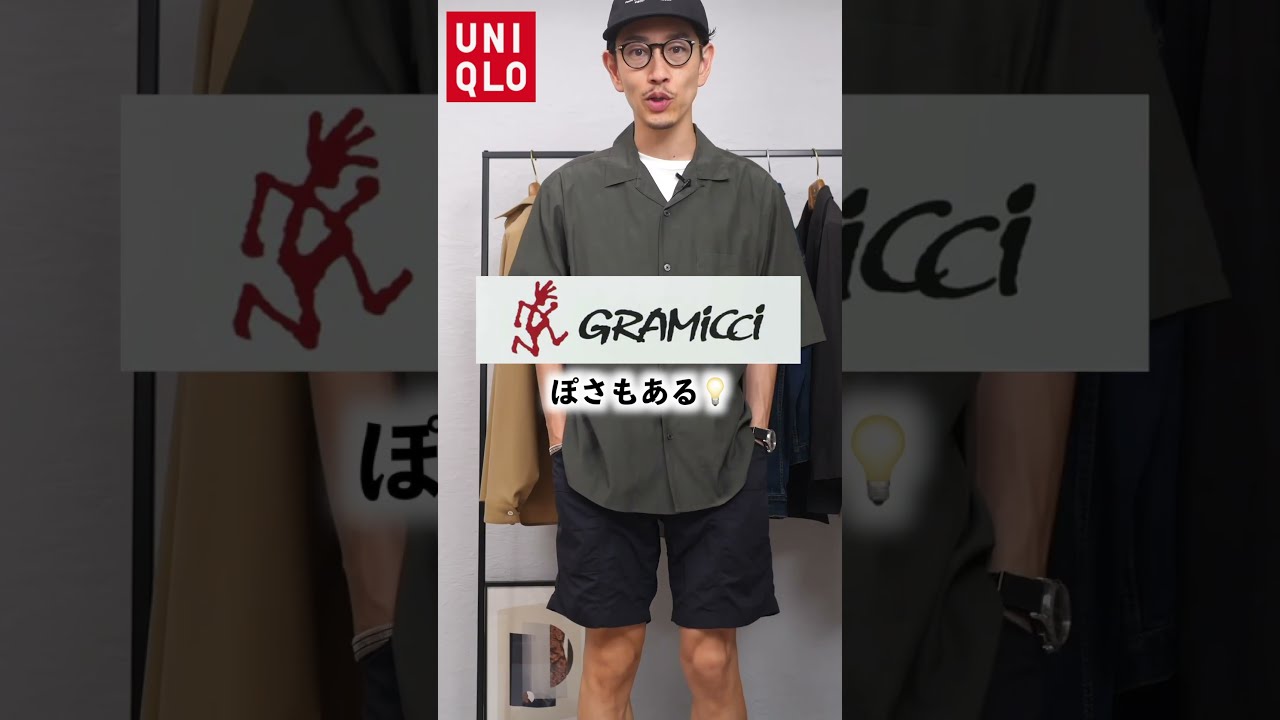 ユニクロのショートパンツはコレが最強！？ #shorts #メンズ