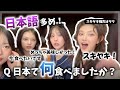 【テンション高め】日本語で好きな日本食を語り合うニュジ達が凄い▽元気すぎてちょっと様子がおかしいハニw【NewJeans / 日本語字幕】