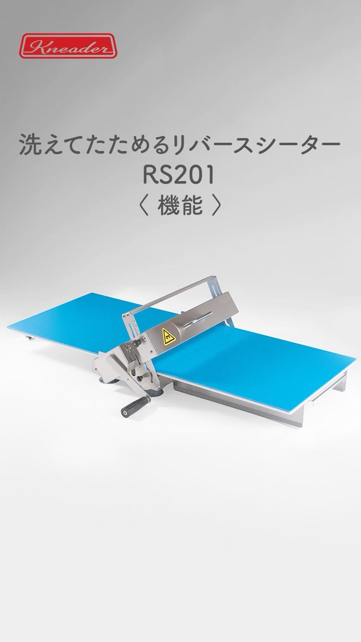洗えてたためるリバースシーター RS201 (機能) - YouTube