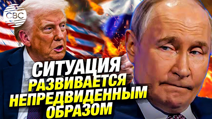 Первые детали нового разговора лидеров США и России: Трамп отказал Путину