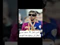 تصريح لامين يامال عن دوري ابطال اوروبا الموسم القادم تصريح لامين يامال عن دوري ابطال اوروبا الموسم القادم