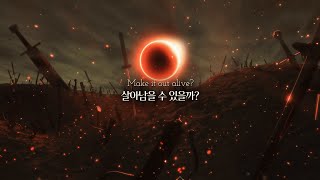 [가사/번역] Tommee Profitt - Will I Make It Out Alive (feat. Jessie Early)