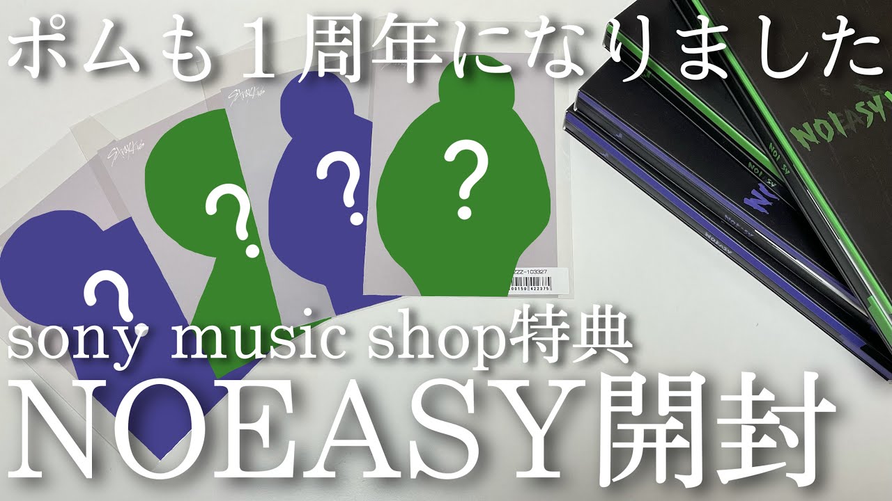 スキズ開封】YouTube始めて1年✨神回すぎました。【NOEASY/Stray Kids