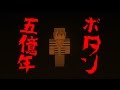 【マイクラ】都市伝説「五億年ボタン」