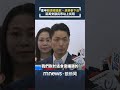 蔣萬安與北市食安爭議延燒