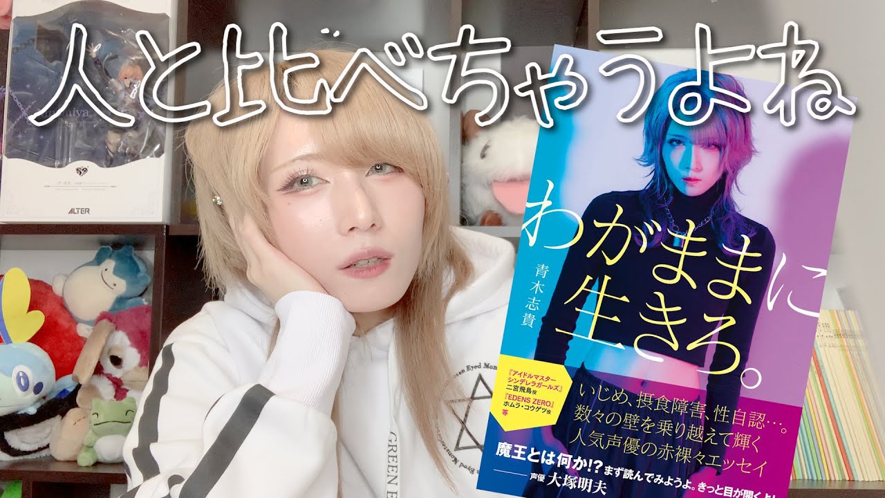 どうしても人と比べちゃうよね Youtube