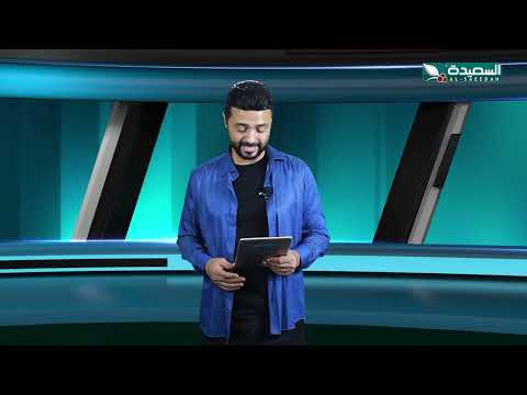 أحوال الرياضة | نذير الحمادي | 6-6-2024م