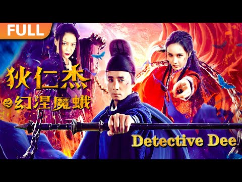 [ENG SUB] Detective Dee  | Supense Film  | 1080P #电影解说 #movie #经典movie #高分电影