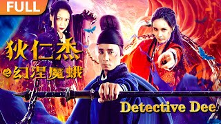 [ENG SUB] Detective Dee  | Supense Film  | 1080P #电影解说 #movie #经典movie #高分电影
