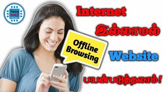 How To Browsing In Offline Without Internet screenshot 2