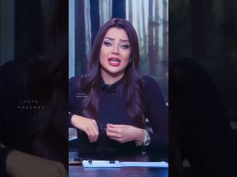 أثبتي نفسك الأول وخليكي مليانة ومتشبعة رضوى الشربيني