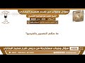 4580 4600 ما حكم التصوير بالفيديو ابن عثيمين 