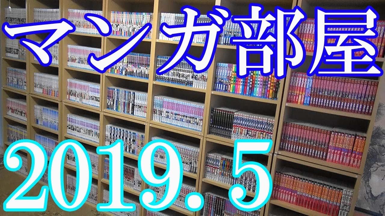 漫画ゲーム　1枚目今の本棚 maxresdefault.jpg