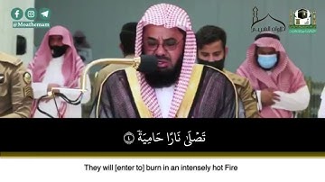 سورة الغاشية | تلاوة خاشعة من صلاة الجمعة | سعود بن إبراهيم الشريم