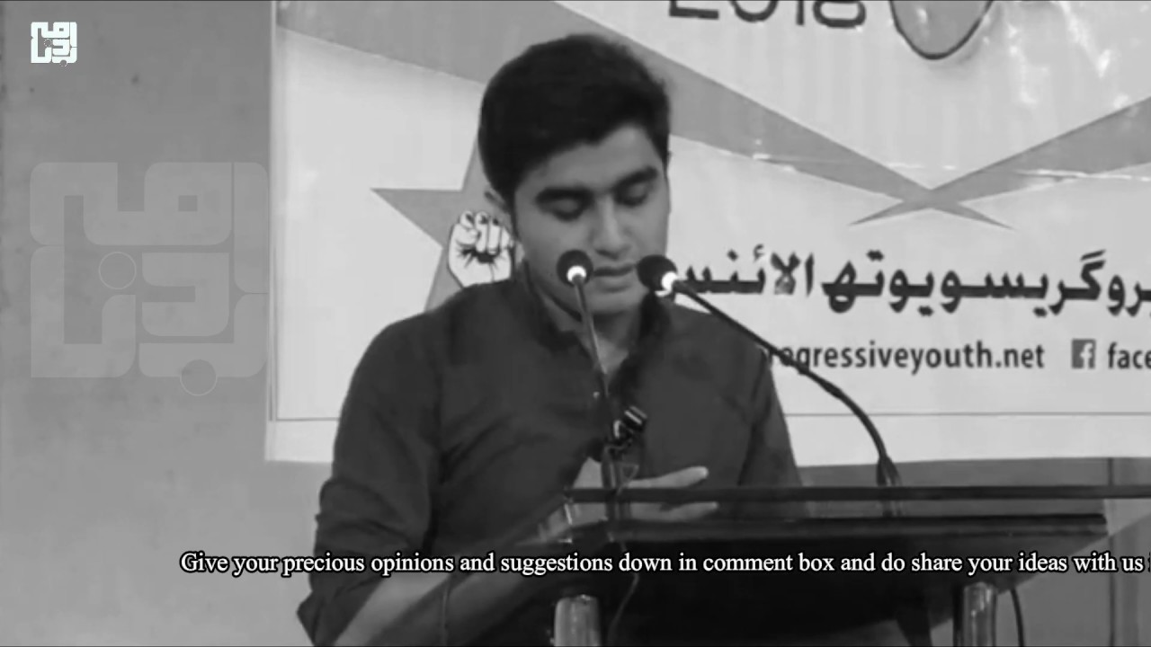 Rehman Rajar Rehman Raja || n Progressive Youth Alliance || adabnama.com - YouTube