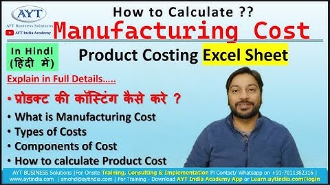 Manufacturing Cost Calculation | How to calculate the Cost of product! Product Cost कैसे निकाले !