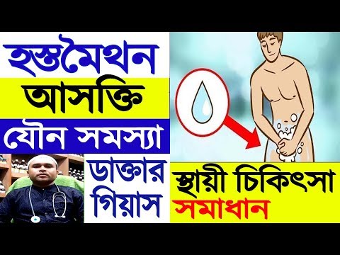 ভিডিও: কৈশোরে মূল সমস্যাগুলি