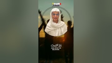فانزل الله سكينته علي رسوله ||عبد الرحمن مسعد||حالات واتس||قران كريم
