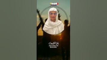 فانزل الله سكينته علي رسوله ||عبد الرحمن مسعد||حالات واتس||قران كريم