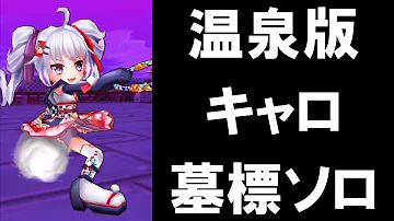 تحميل 白猫 温泉キャロ تحميل 白猫 温泉キャロ