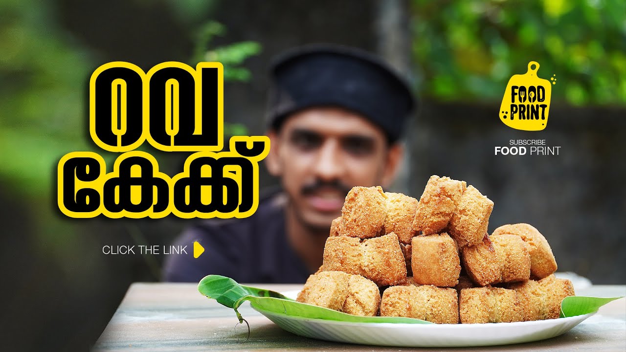 Rava Cake | റവ  കേക്ക് | Tasty | Natural | Village Foods.